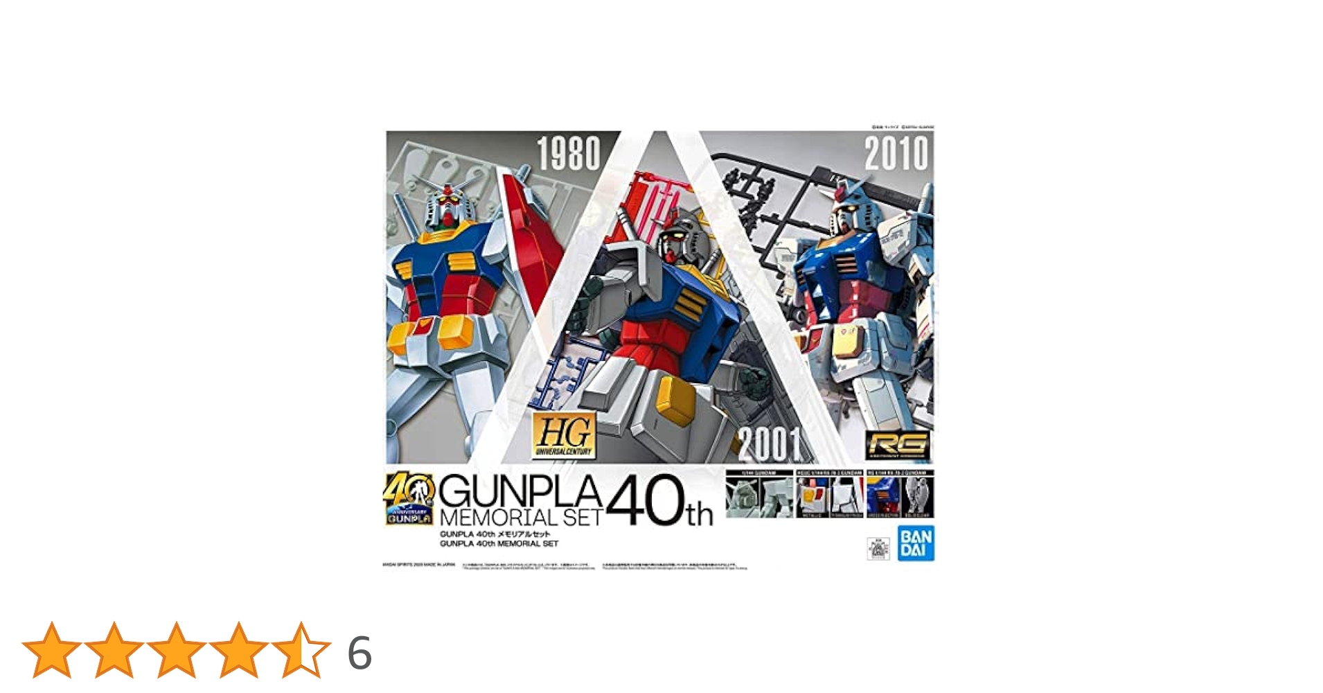 最終　ガンプラ40周年 メモリアルセット 40th ガンダム ガンダムベース「GUNPLA 40th メモリアルセット」本日発売